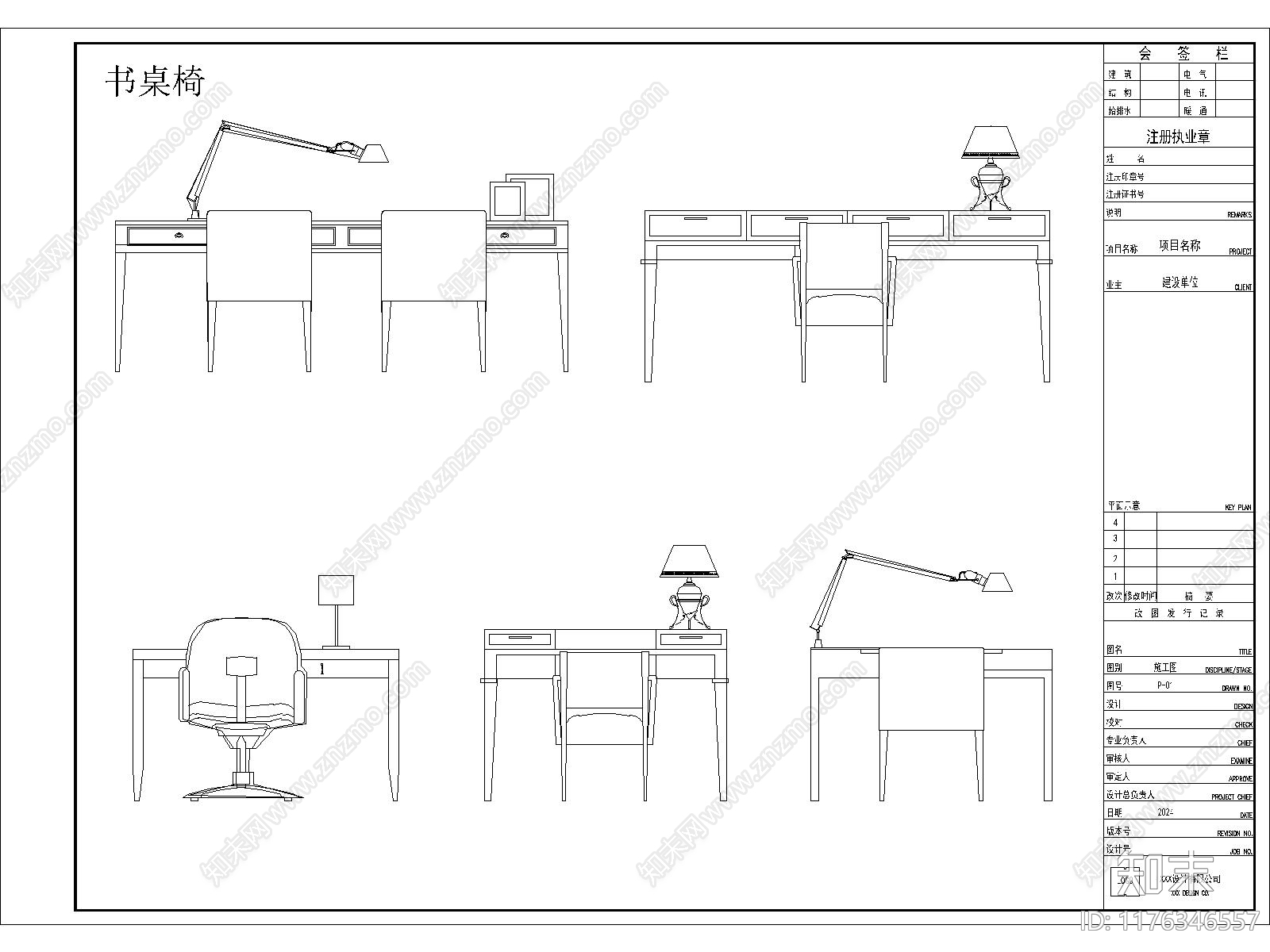 欧式轻奢综合家具图库cad施工图下载【ID:1176346557】