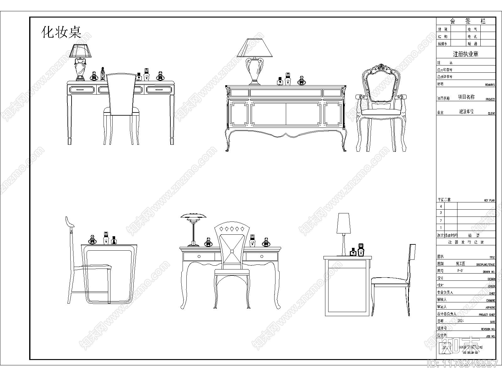 欧式轻奢综合家具图库cad施工图下载【ID:1176346557】