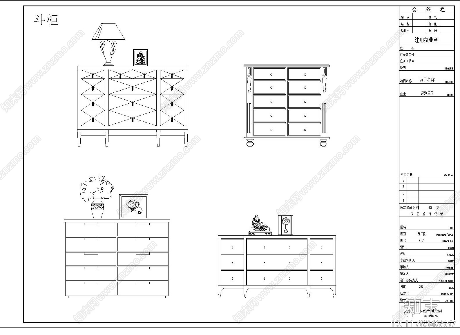 欧式轻奢综合家具图库cad施工图下载【ID:1176346557】