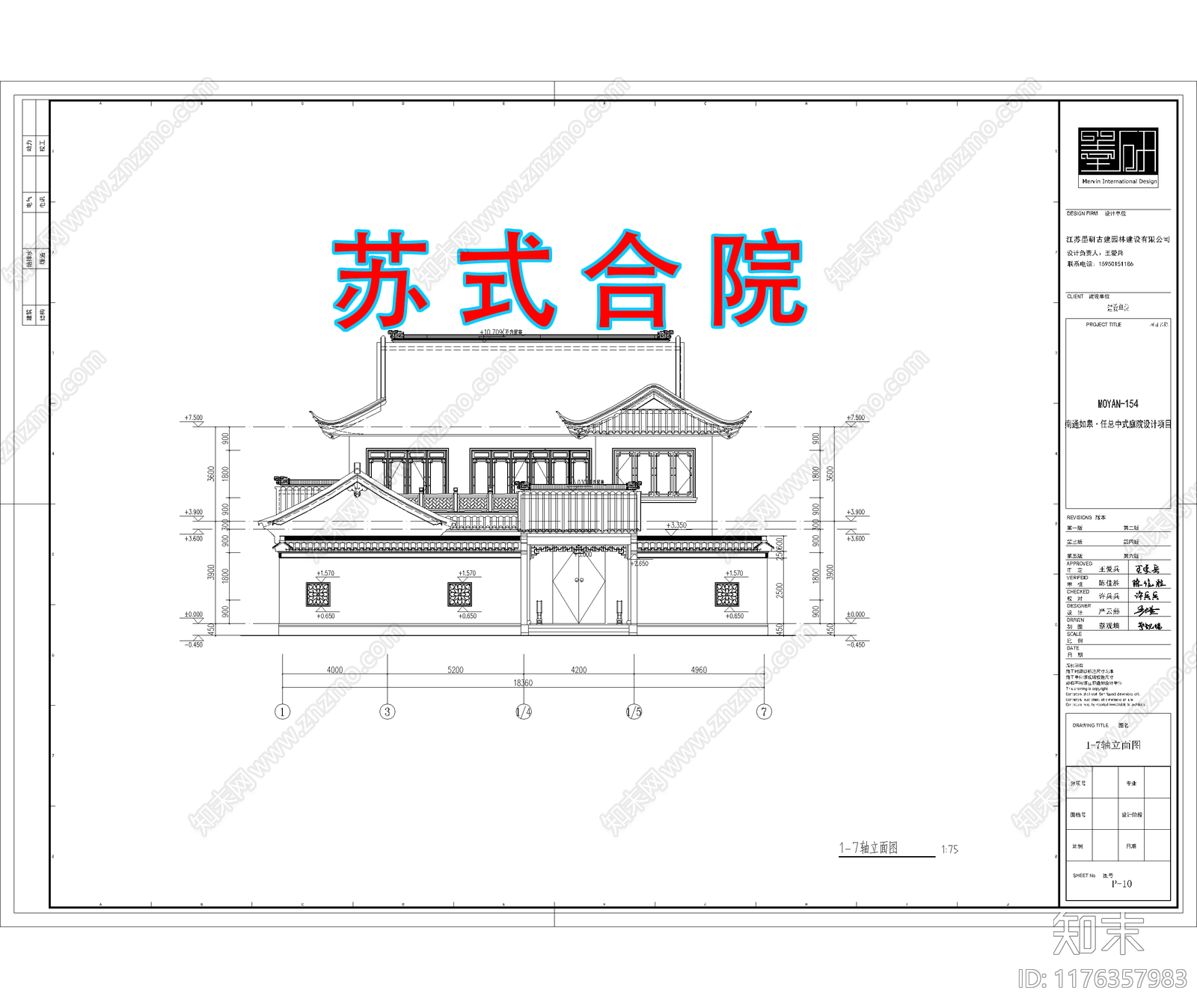 中式新中式别墅建筑施工图下载【ID:1176357983】