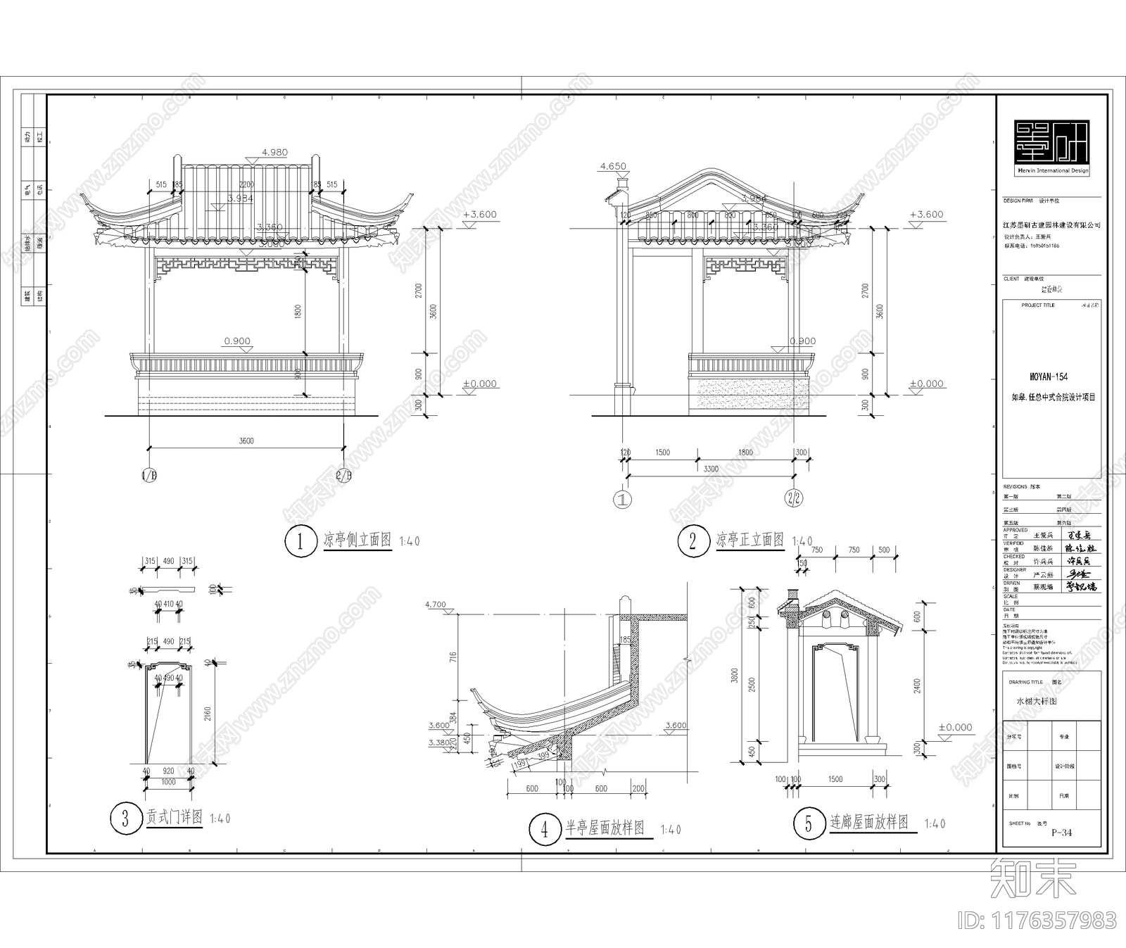 中式新中式别墅建筑施工图下载【ID:1176357983】