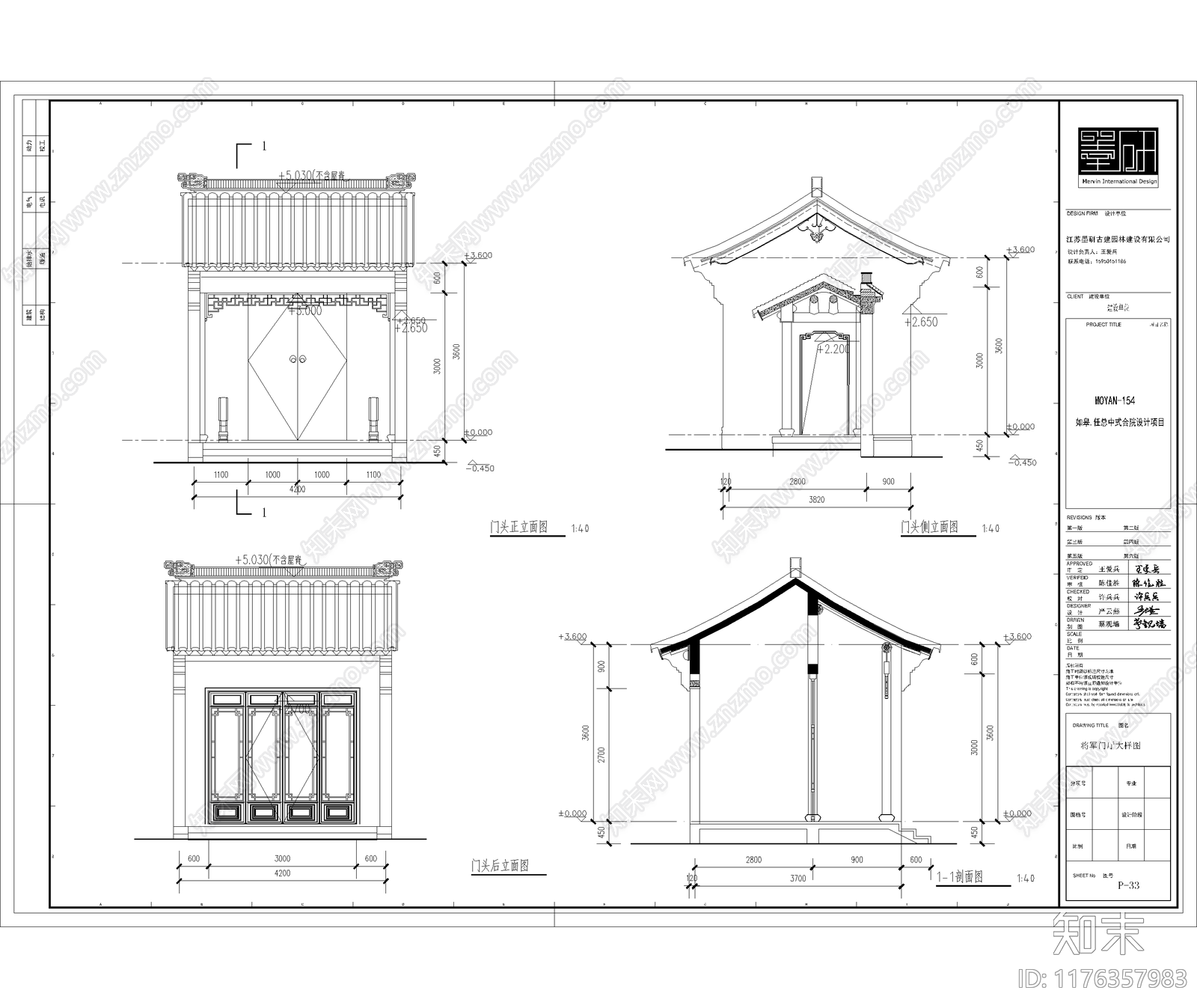 中式新中式别墅建筑施工图下载【ID:1176357983】