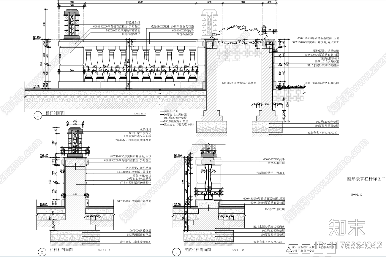 现代栏杆施工图下载【ID:1176364042】