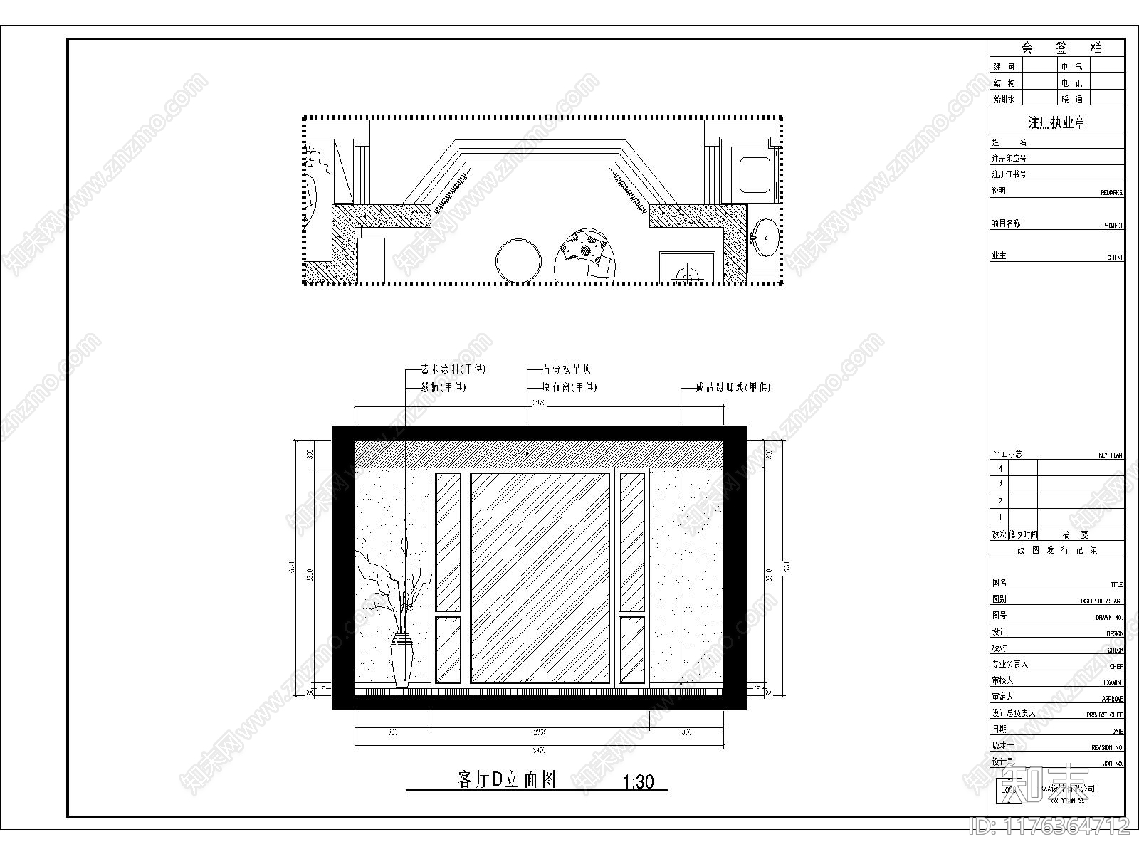 平层cad施工图下载【ID:1176364712】