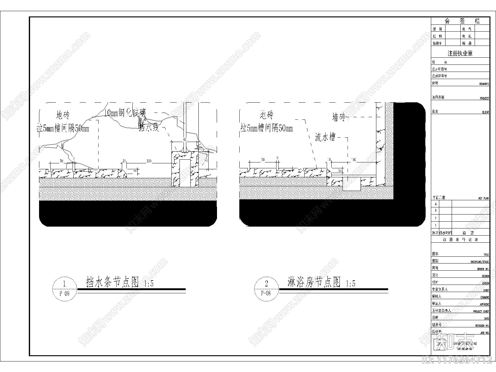 平层cad施工图下载【ID:1176364712】