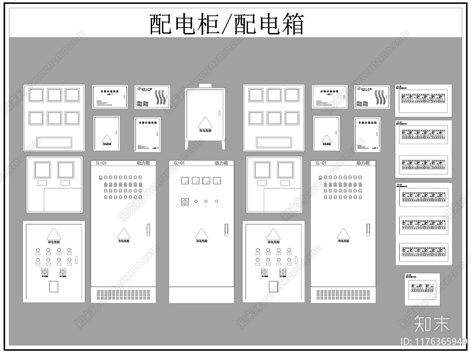 现代综合器材设备图库施工图下载【ID:1176365949】