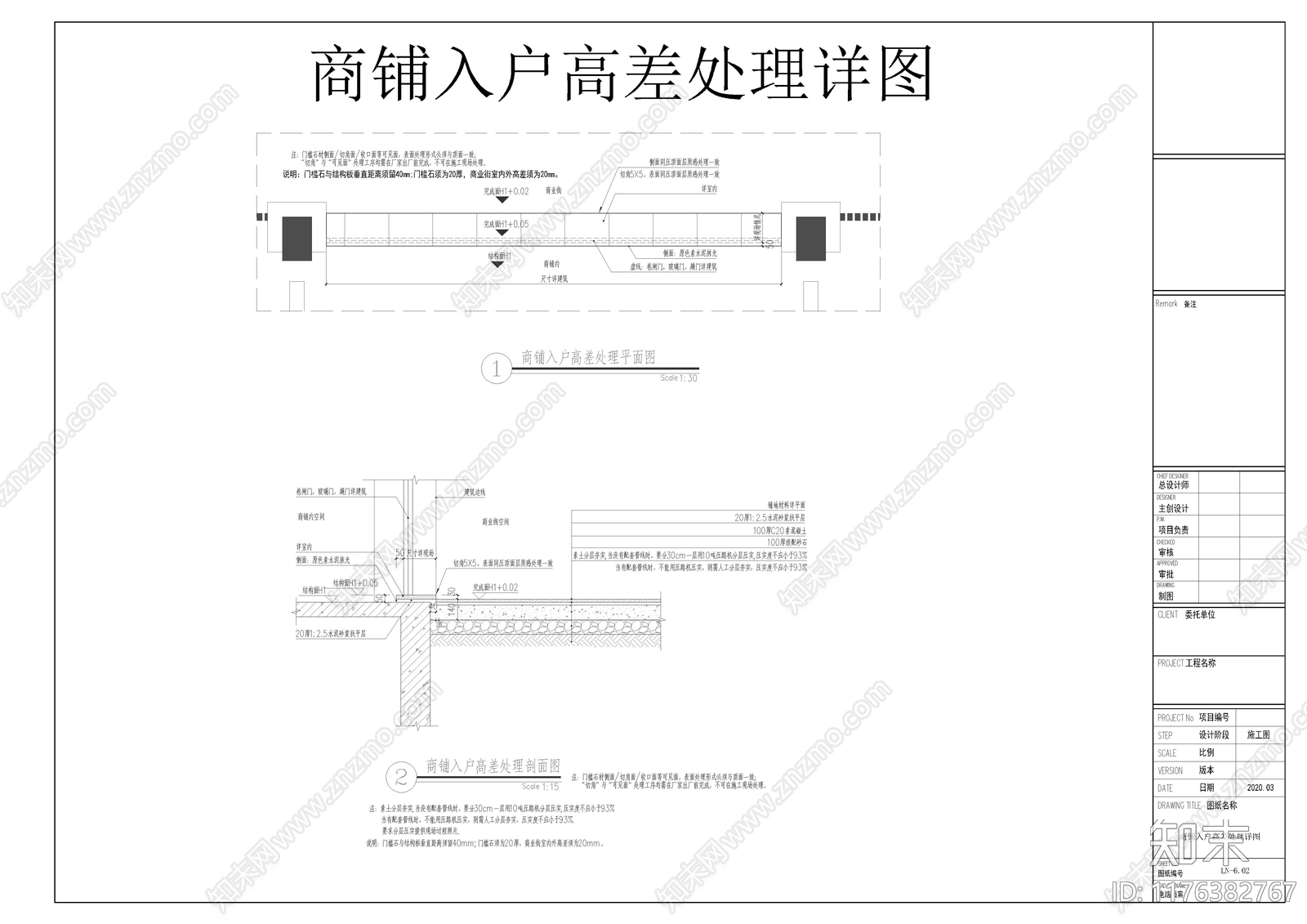 景观节点施工图下载【ID:1176382767】