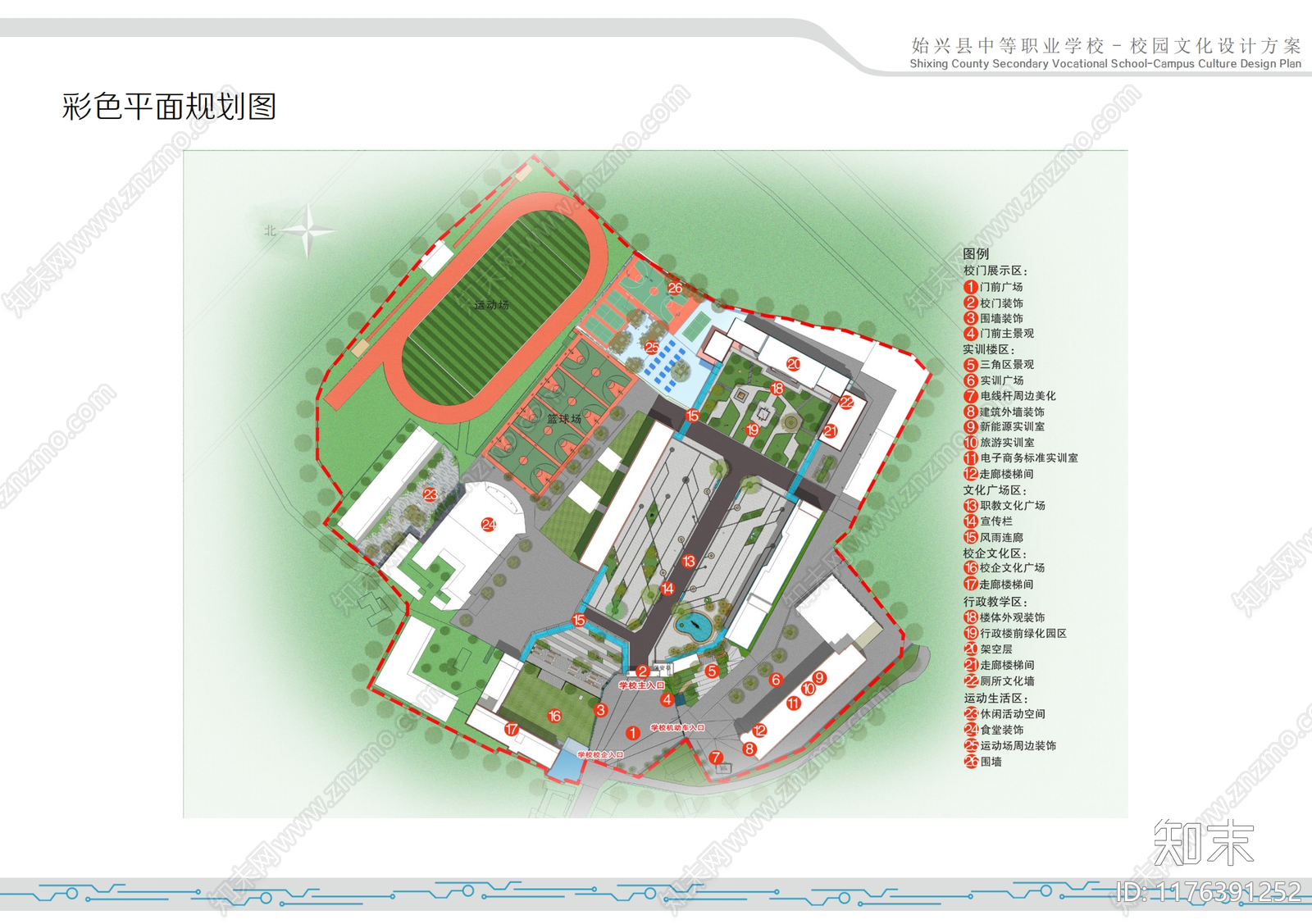 现代工业其他学校景观下载【ID:1176391252】