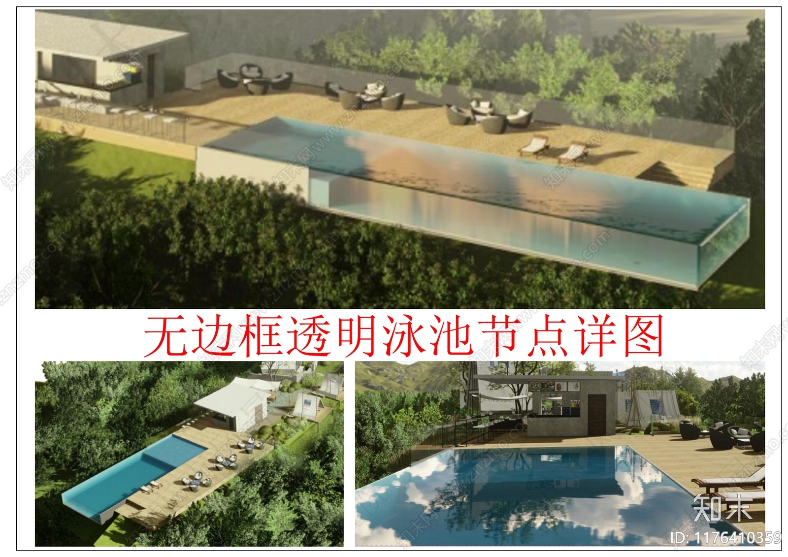 景观节点施工图下载【ID:1176410359】