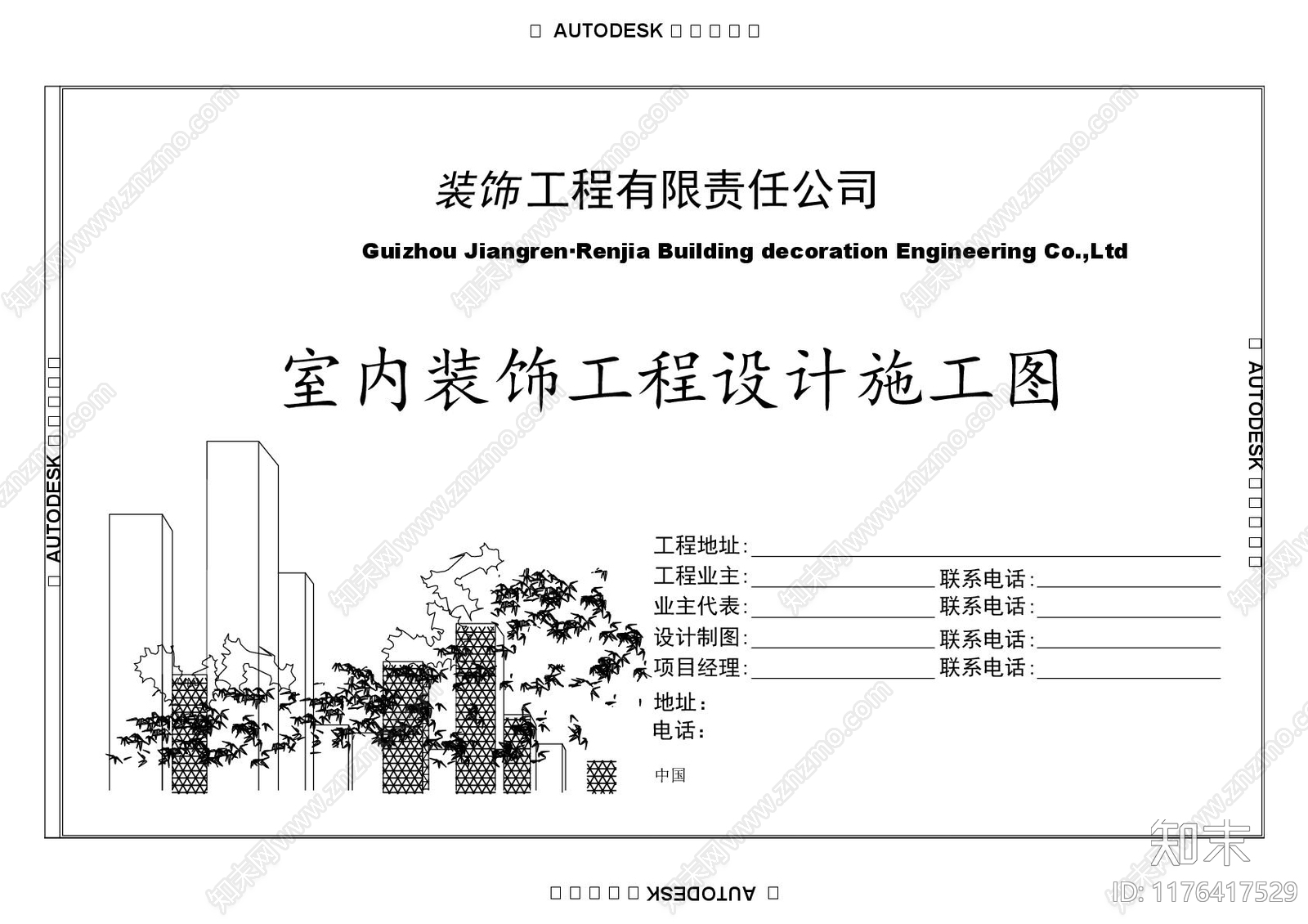 现代新中式客厅cad施工图下载【ID:1176417529】