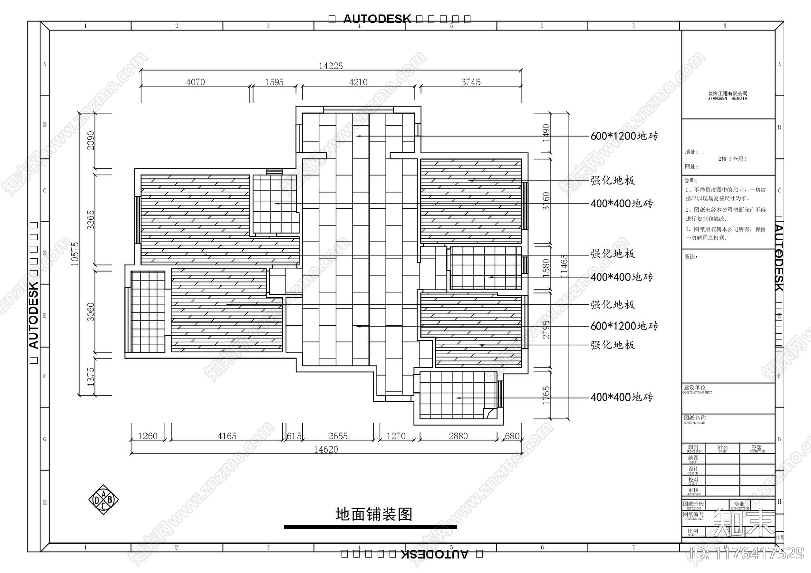 现代新中式客厅cad施工图下载【ID:1176417529】