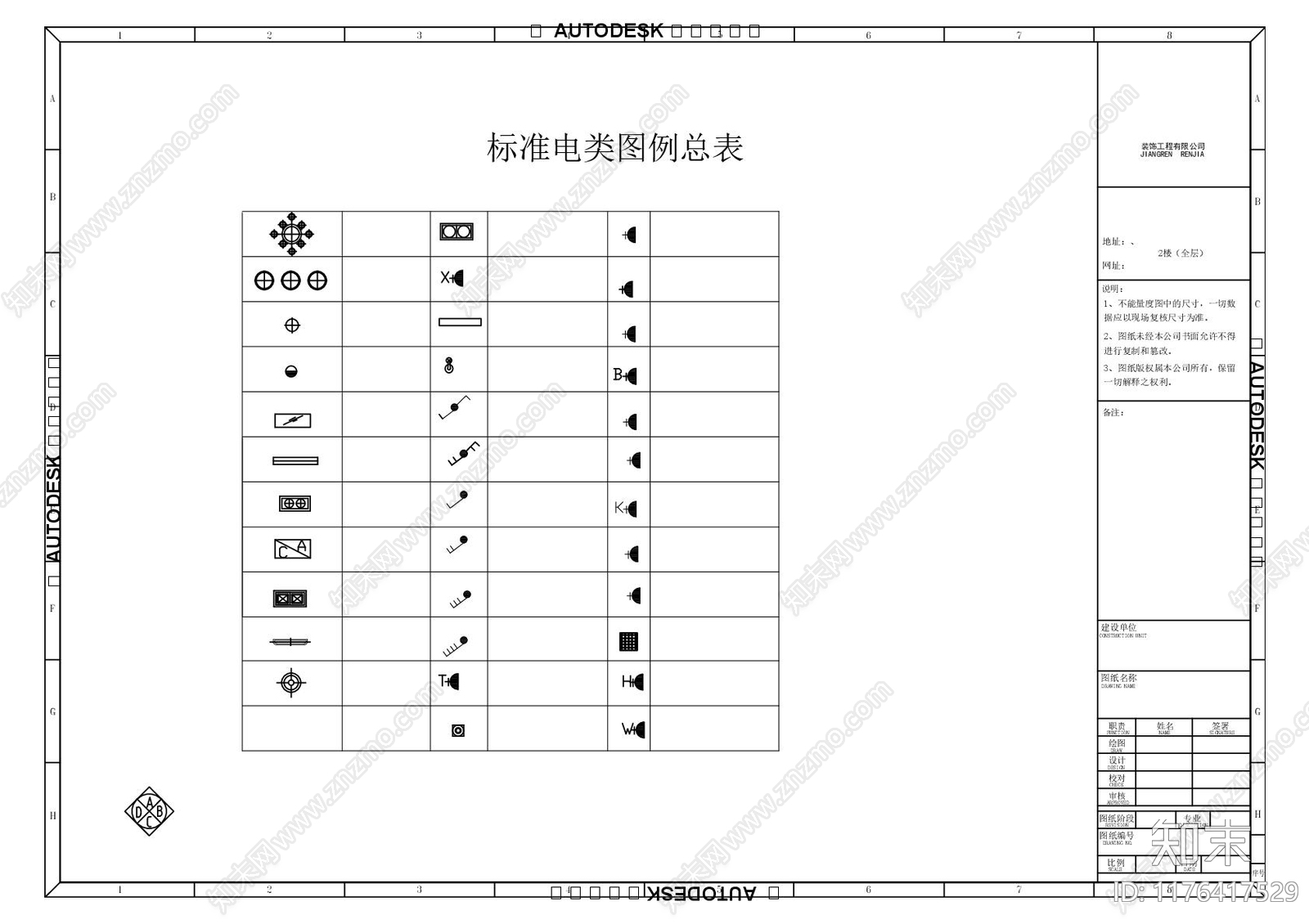 现代新中式客厅cad施工图下载【ID:1176417529】