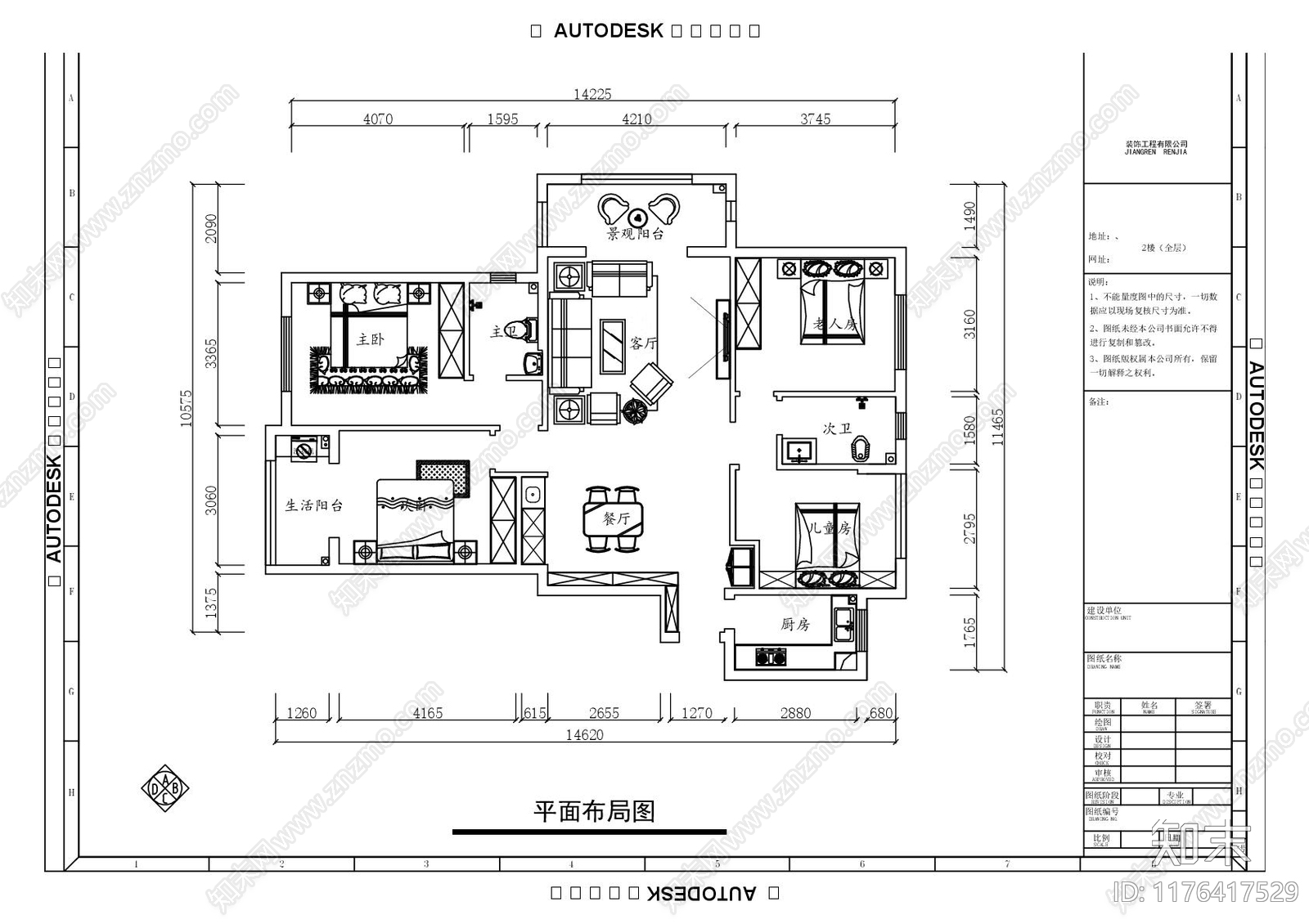 现代新中式客厅cad施工图下载【ID:1176417529】