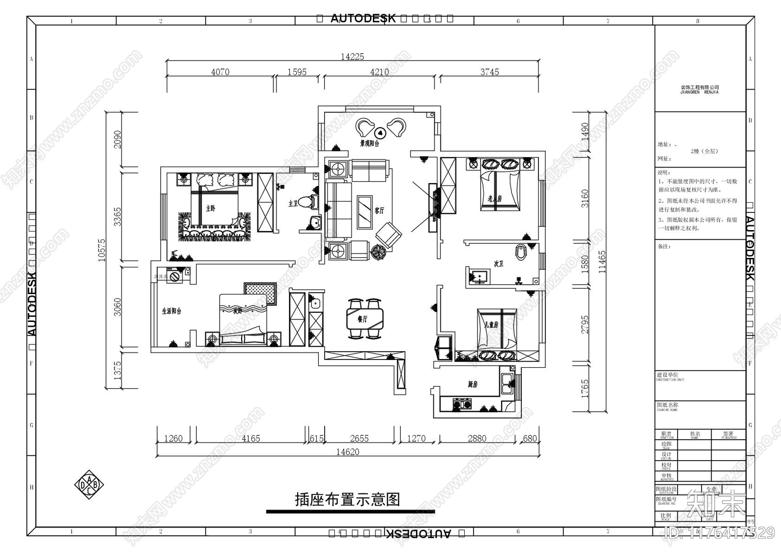 现代新中式客厅cad施工图下载【ID:1176417529】