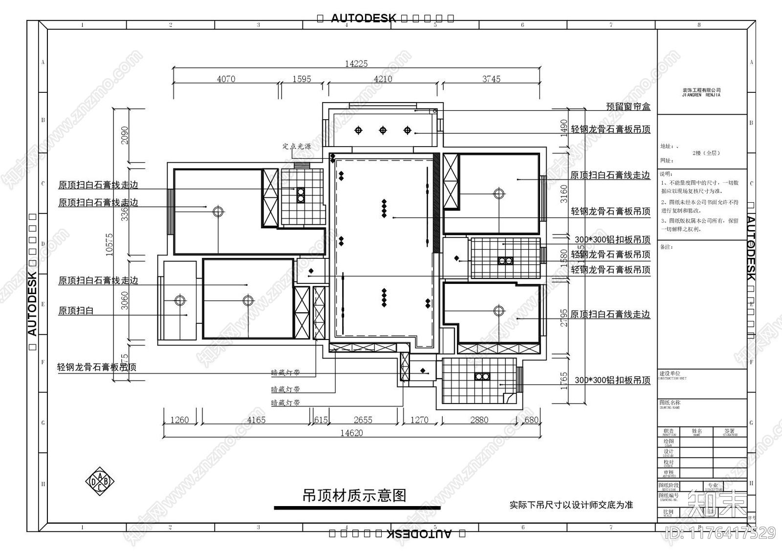 现代新中式客厅cad施工图下载【ID:1176417529】