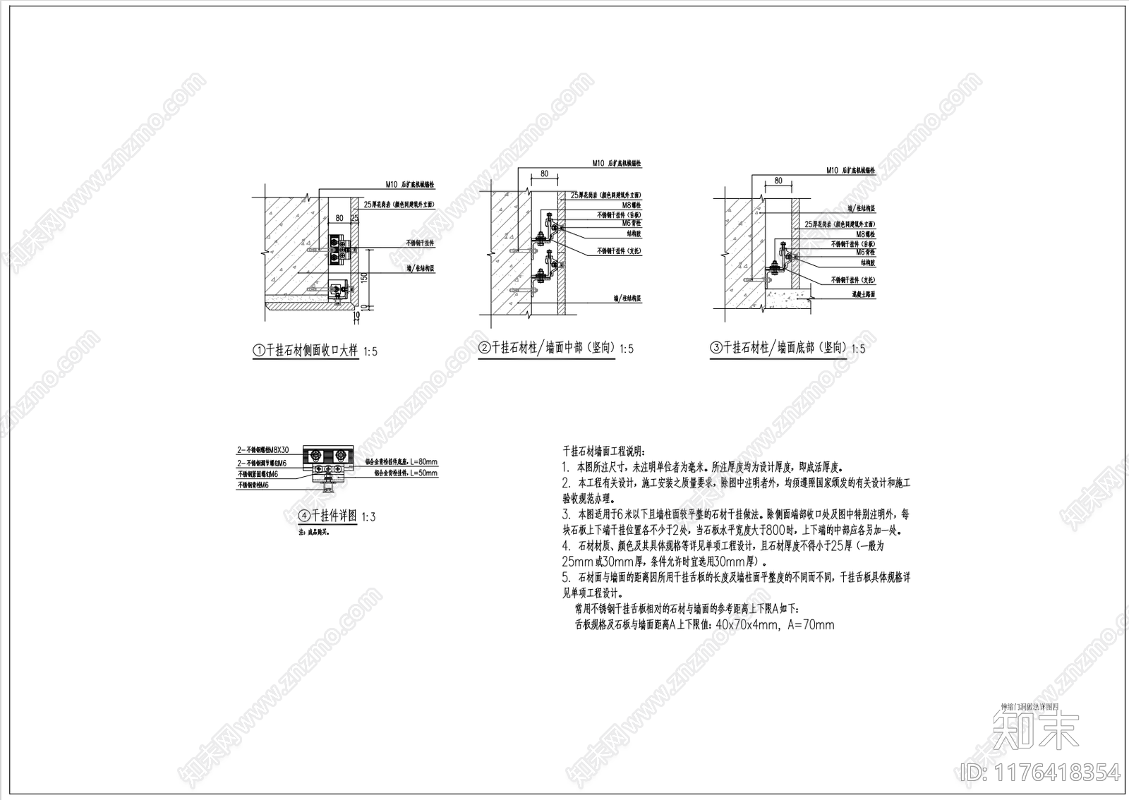 现代简约其他节点详图cad施工图下载【ID:1176418354】