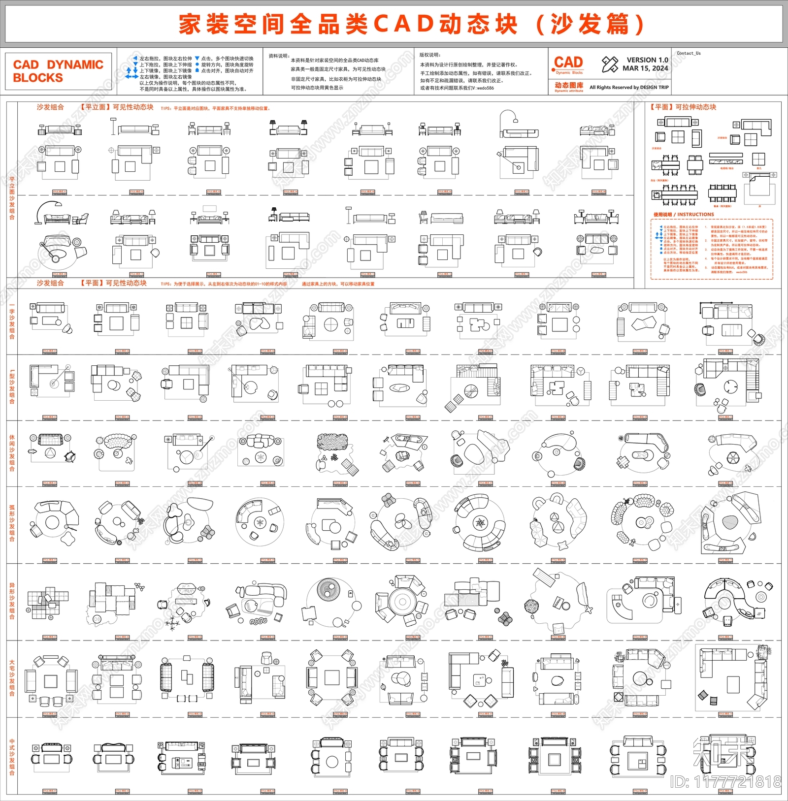 现代沙发施工图下载【ID:1177721818】