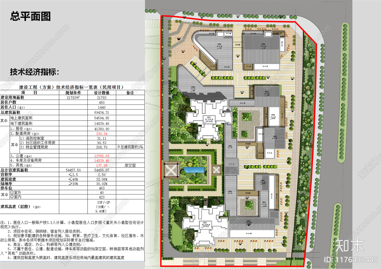 现代商业综合体cad施工图下载【ID:1176433448】