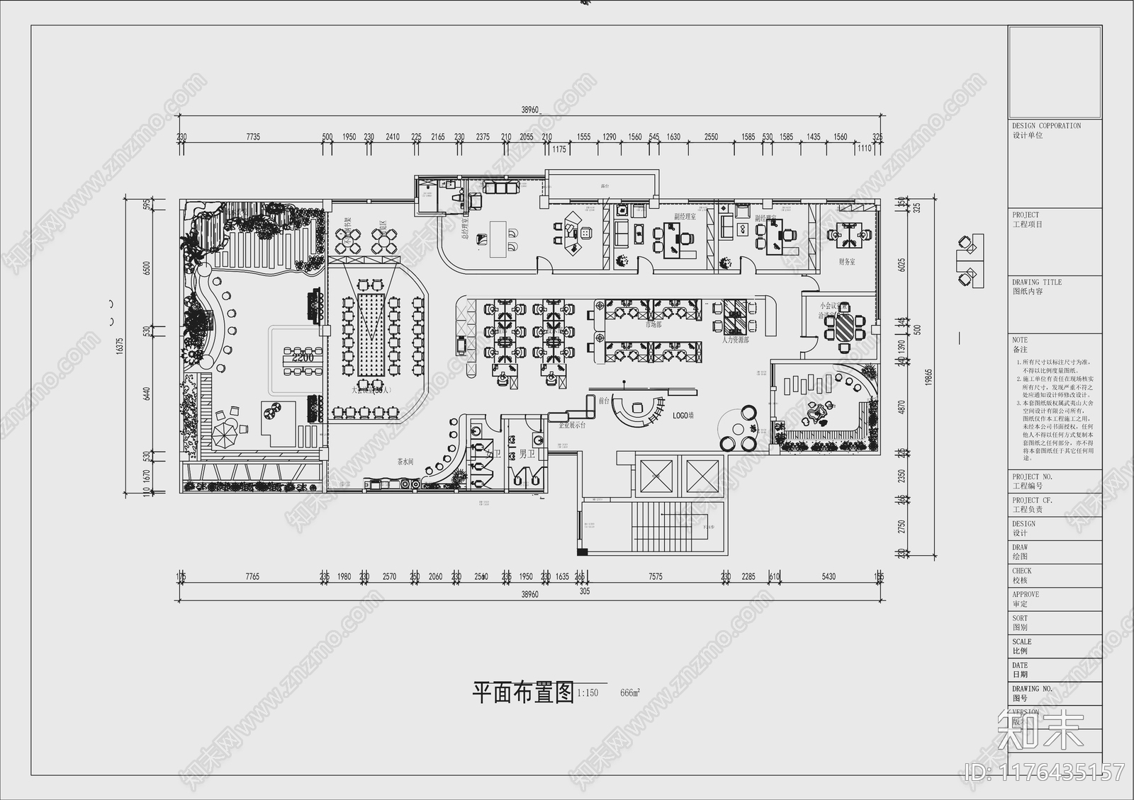 现代原木整体办公空间施工图下载【ID:1176435157】