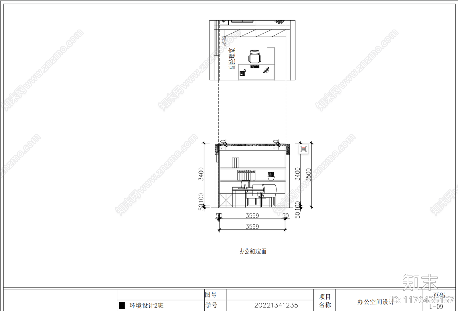 现代原木整体办公空间施工图下载【ID:1176435157】