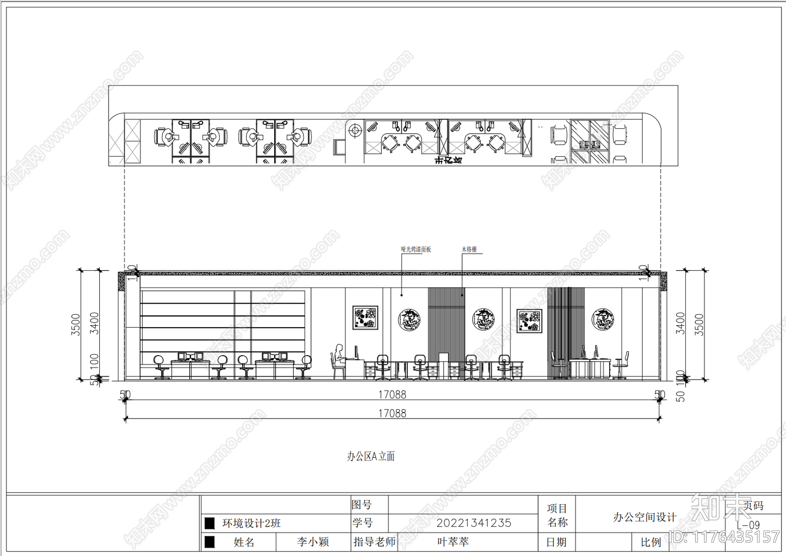 现代原木整体办公空间施工图下载【ID:1176435157】