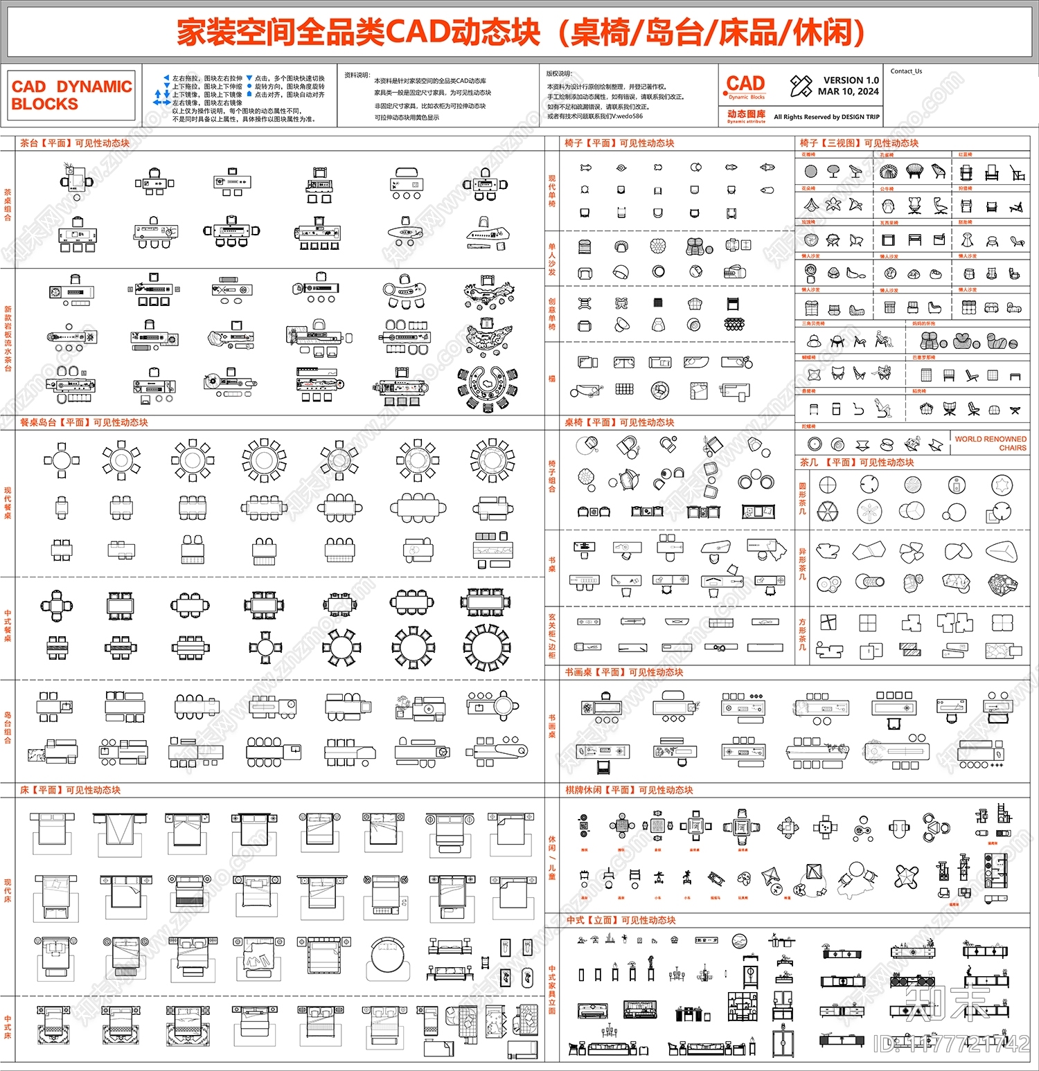 现代桌椅cad施工图下载【ID:1177721742】