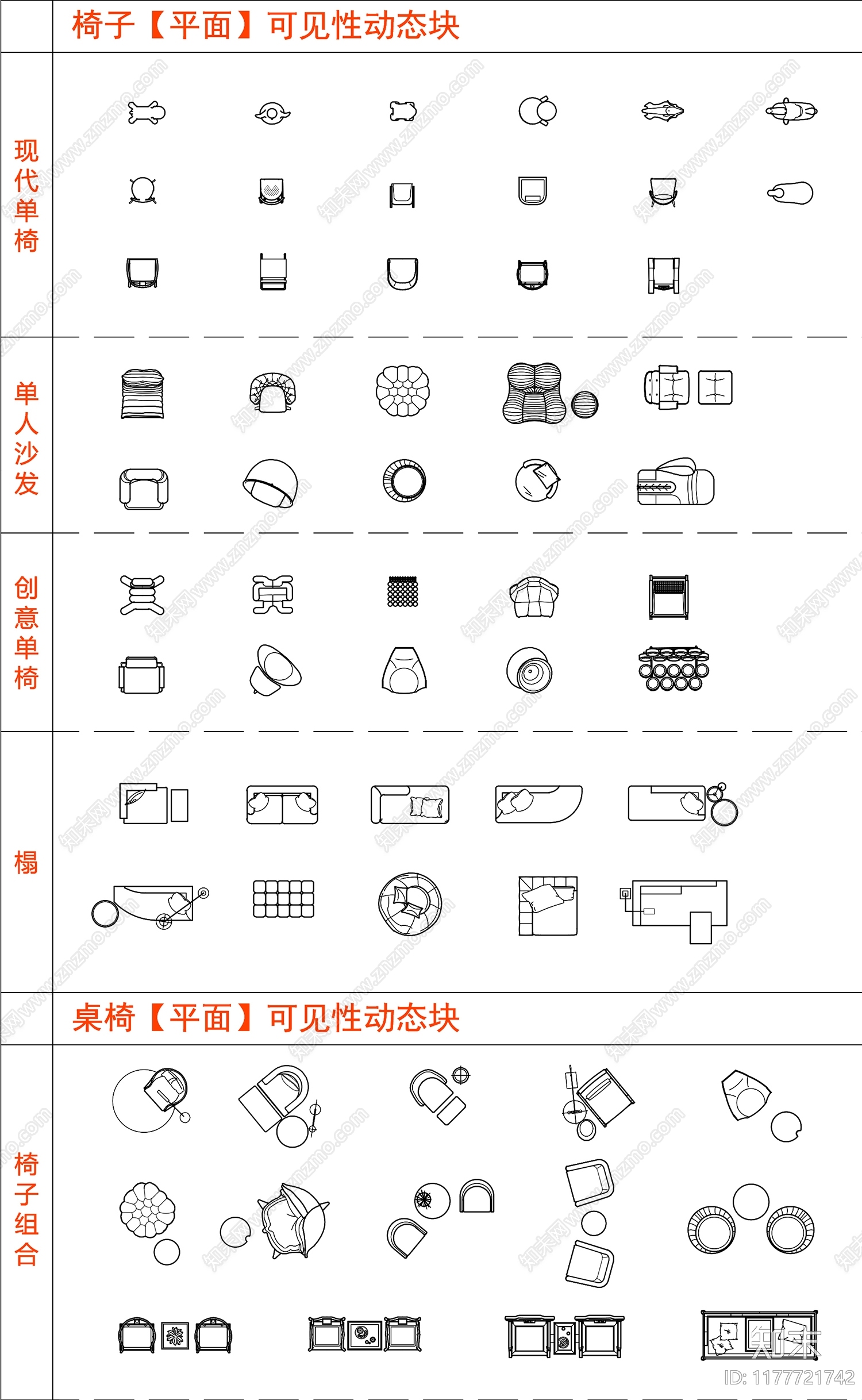 现代桌椅cad施工图下载【ID:1177721742】