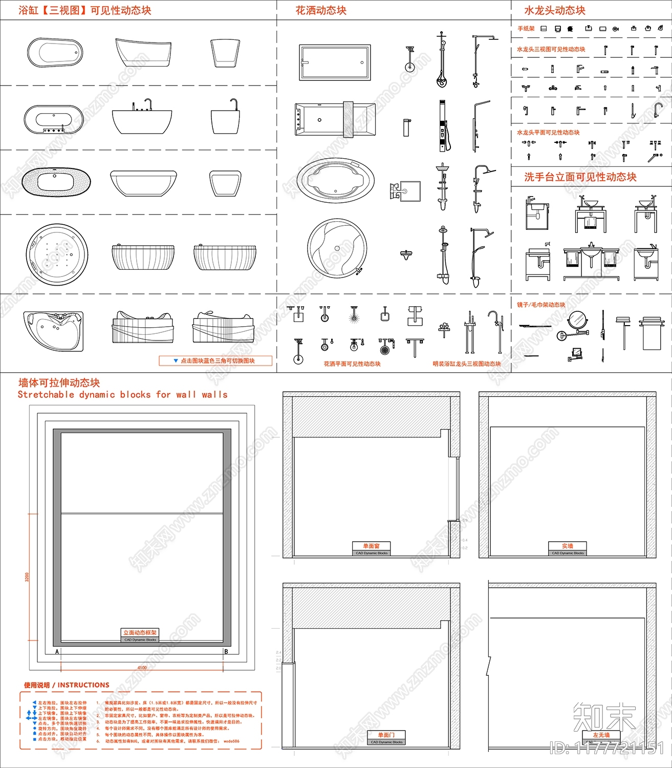 现代综合家具图库cad施工图下载【ID:1177721151】