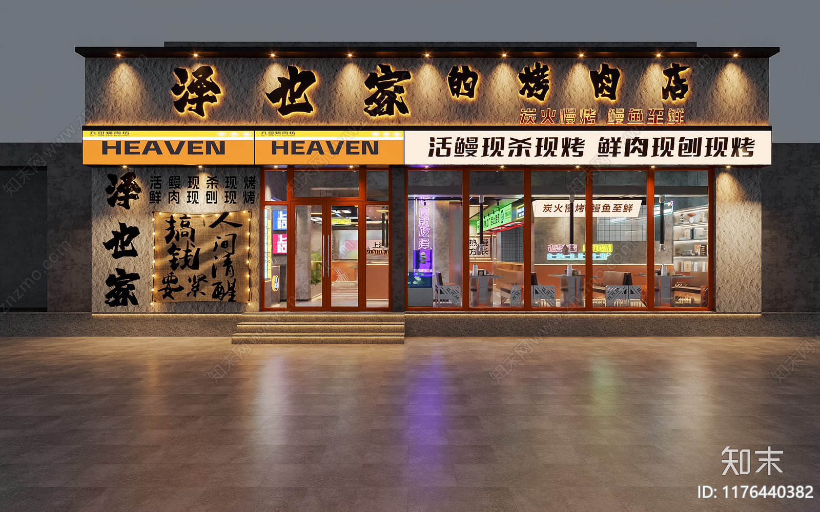 现代复古烤肉店3D模型下载【ID:1176440382】