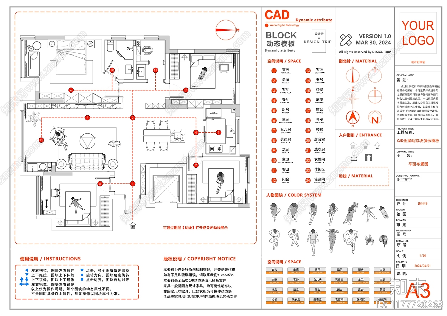 现代家装图库施工图下载【ID:1177720263】