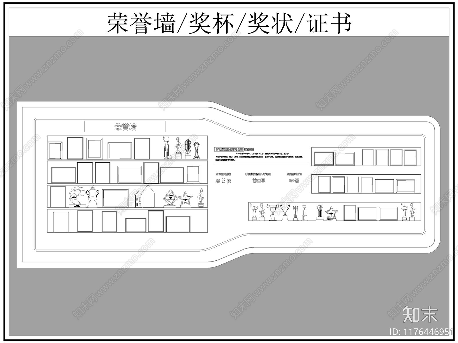 现代背景墙cad施工图下载【ID:1176446951】