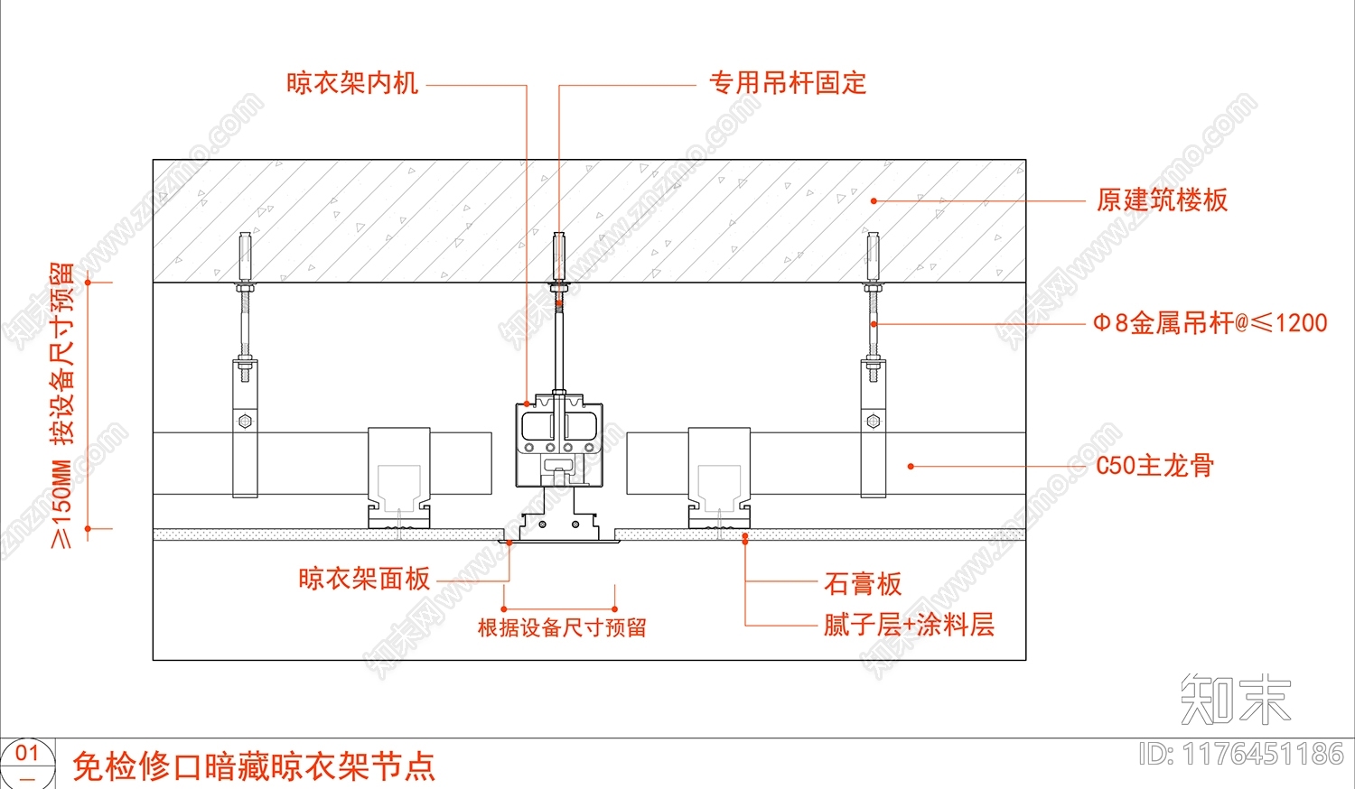 现代吊顶节点cad施工图下载【ID:1176451186】