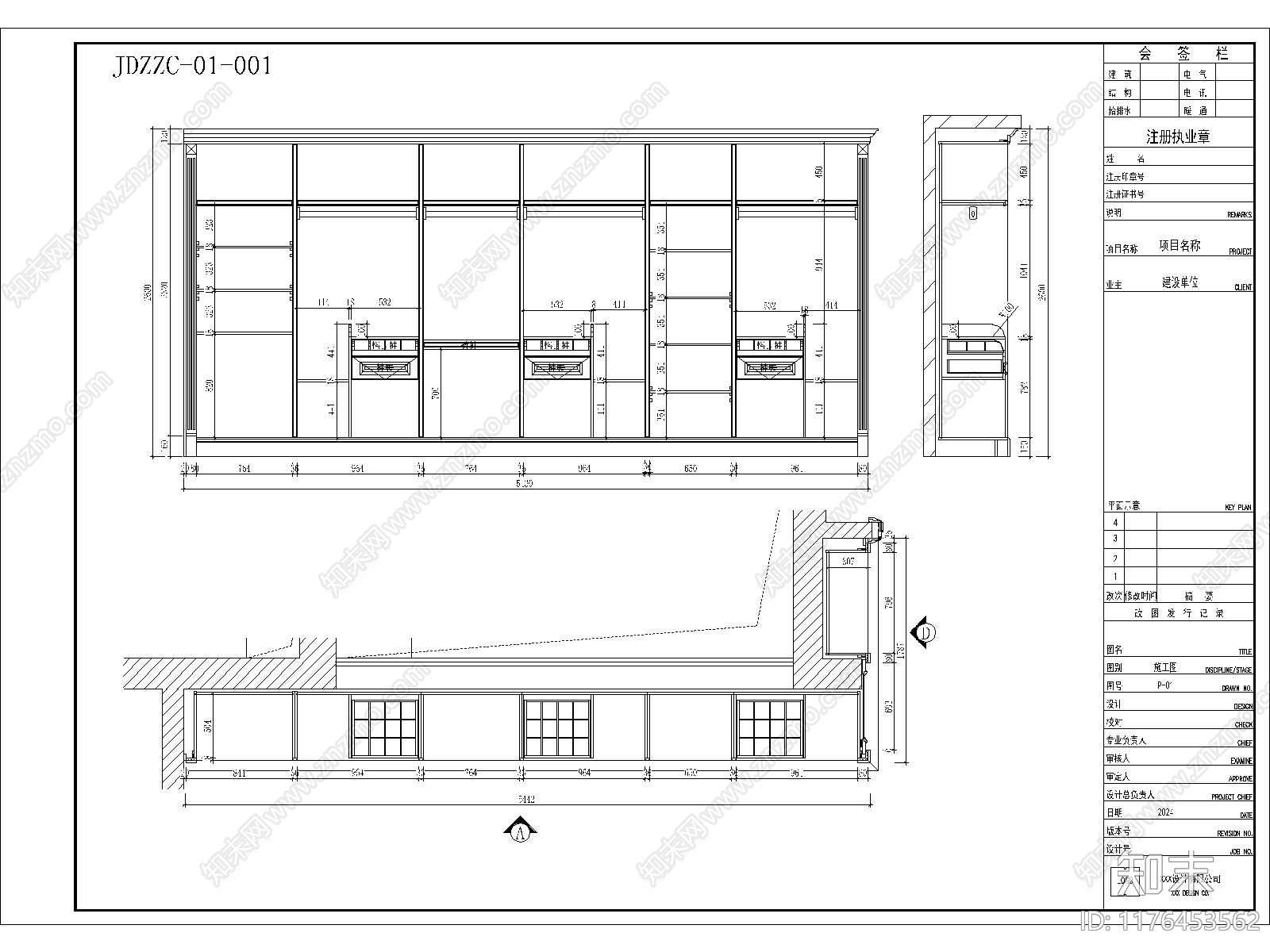 轻奢柜子施工图下载【ID:1176453562】