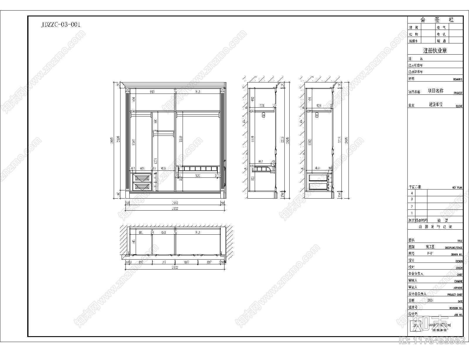 轻奢柜子施工图下载【ID:1176453562】