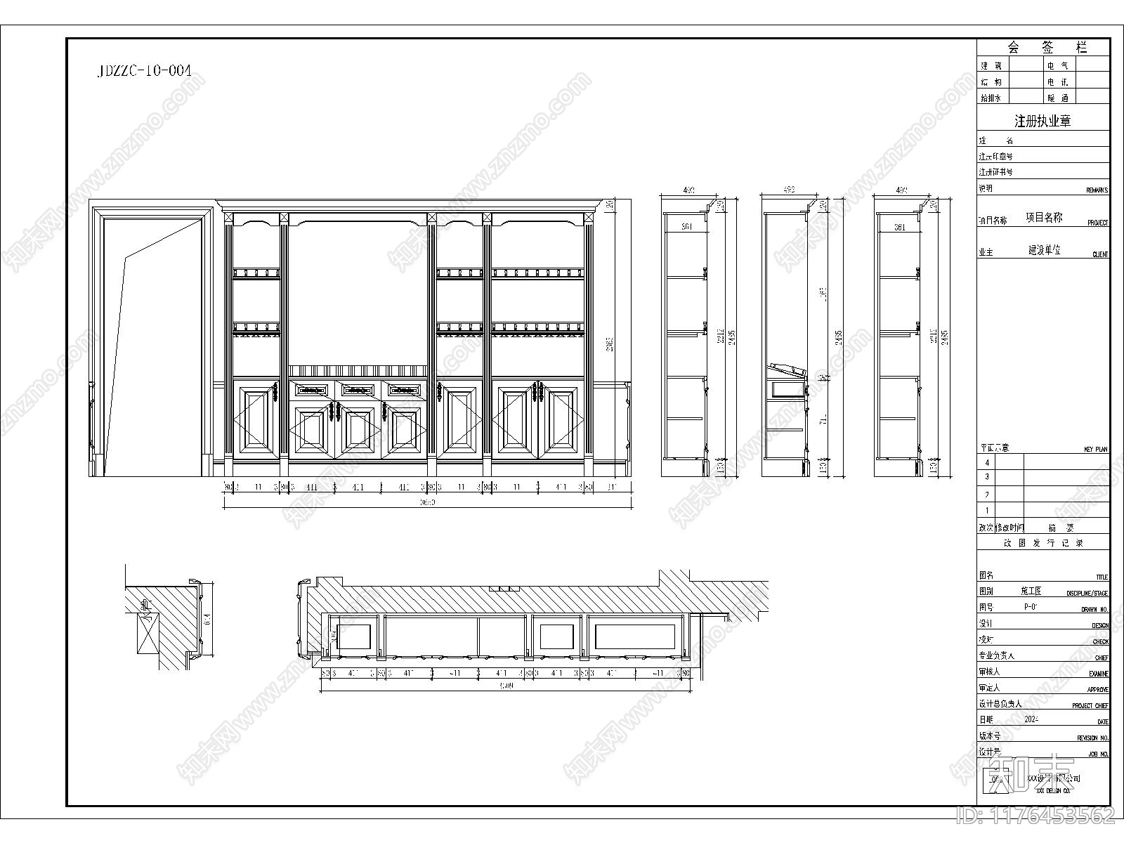 轻奢柜子施工图下载【ID:1176453562】