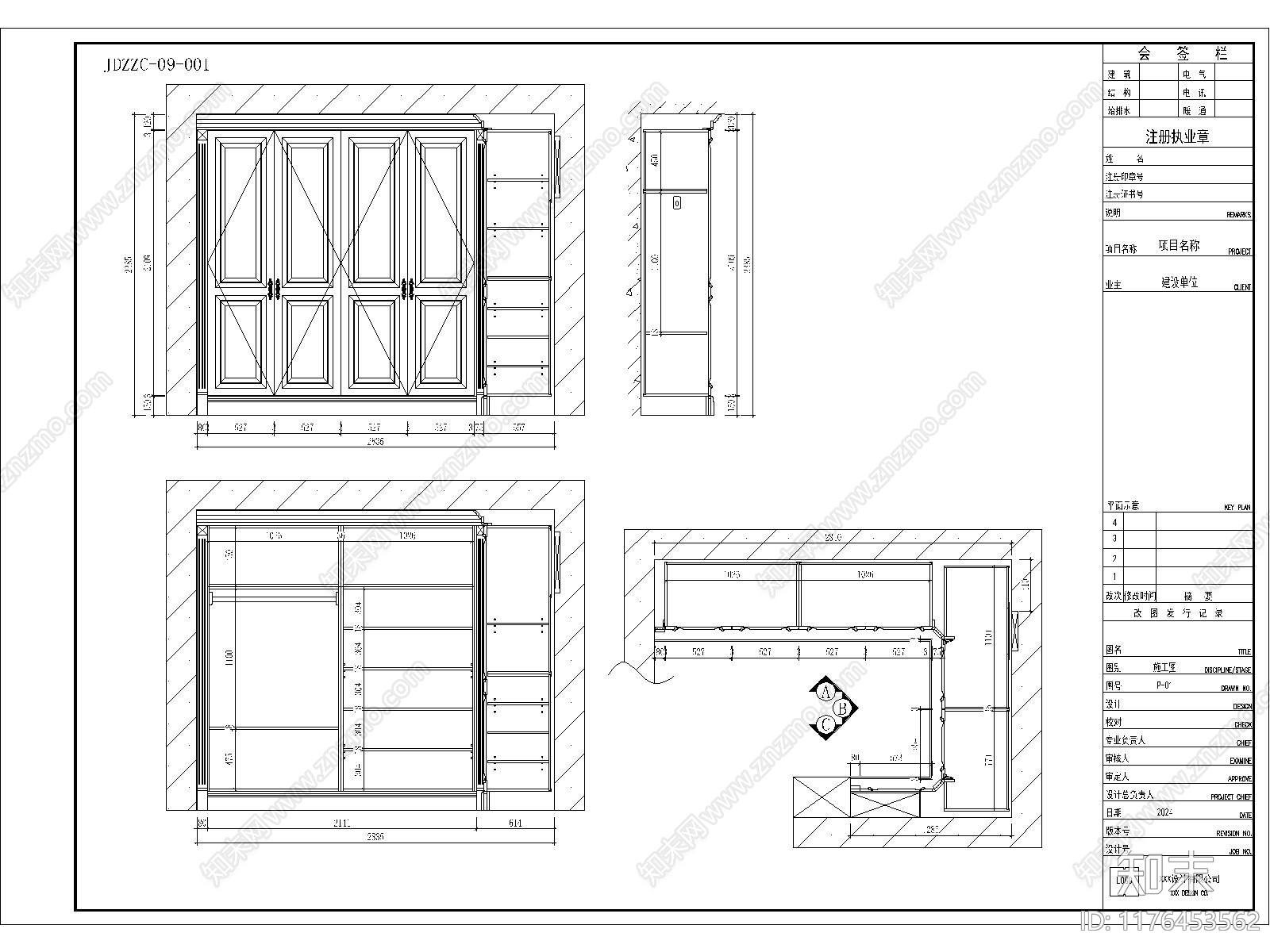 轻奢柜子施工图下载【ID:1176453562】