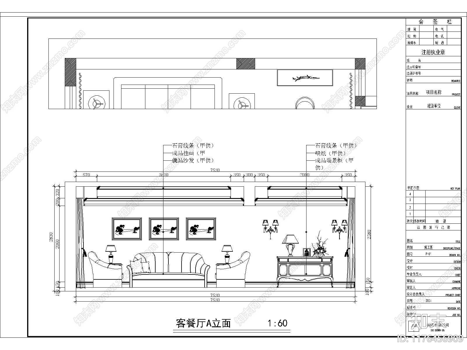 别墅cad施工图下载【ID:1176456909】