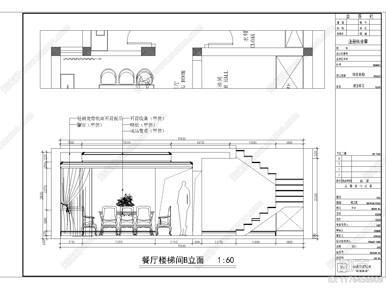 别墅cad施工图下载【ID:1176456909】