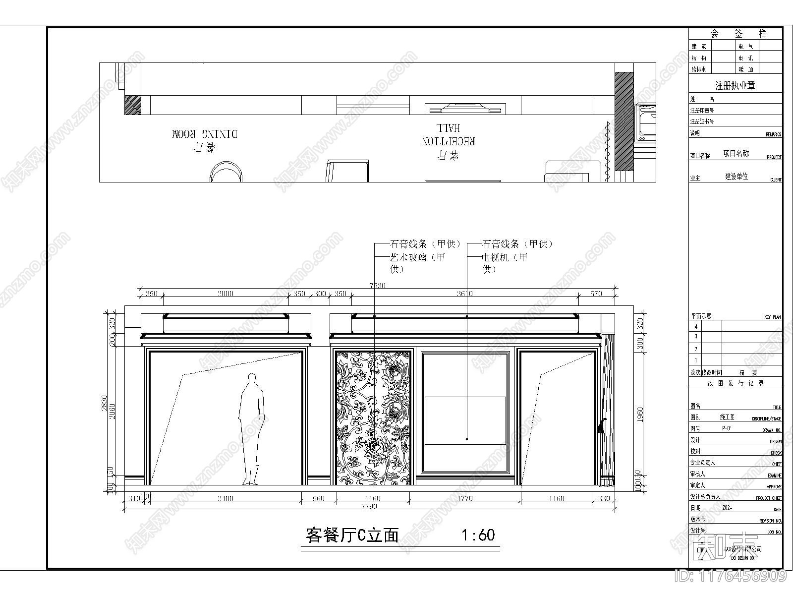 别墅cad施工图下载【ID:1176456909】