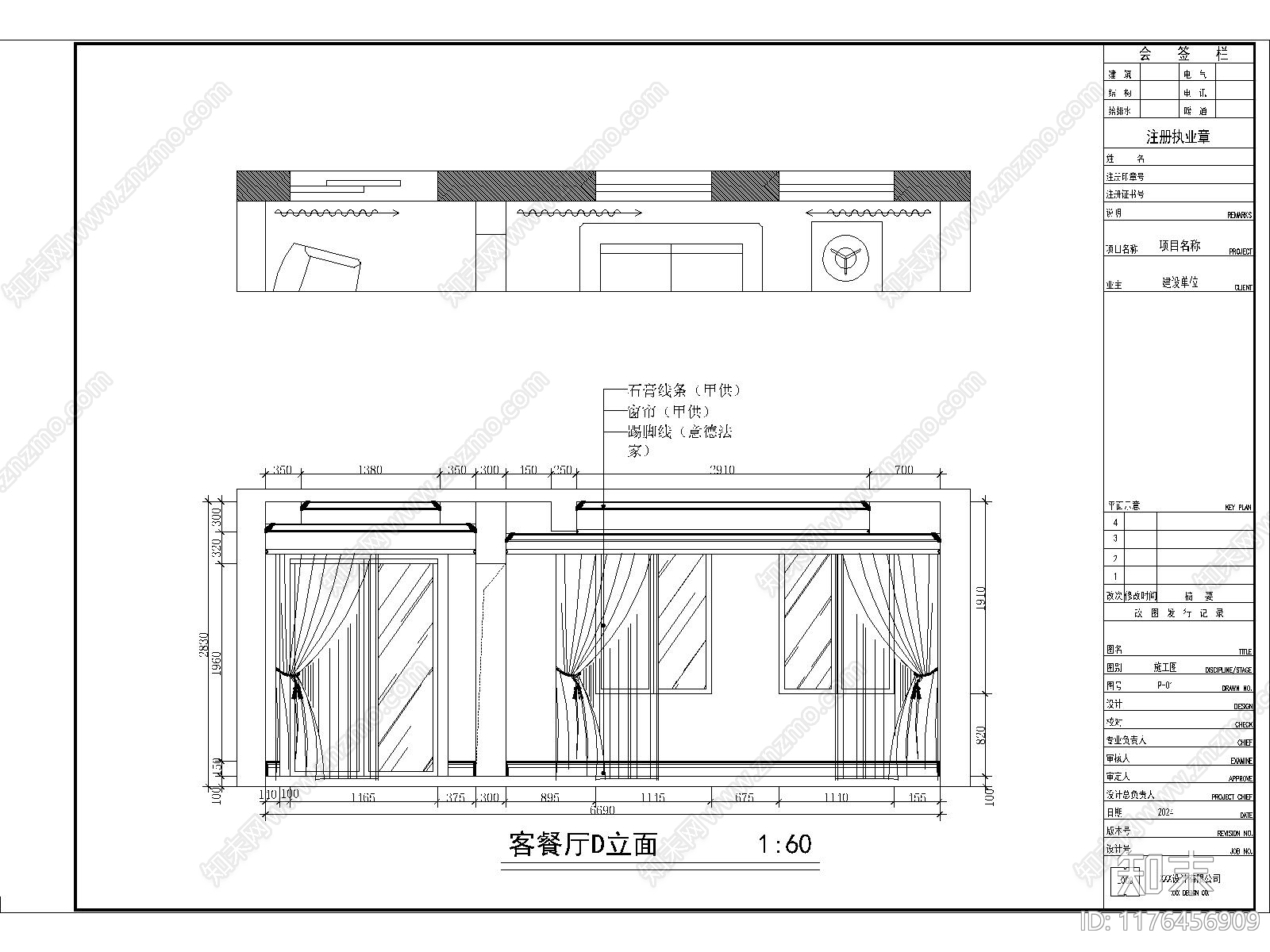 别墅cad施工图下载【ID:1176456909】