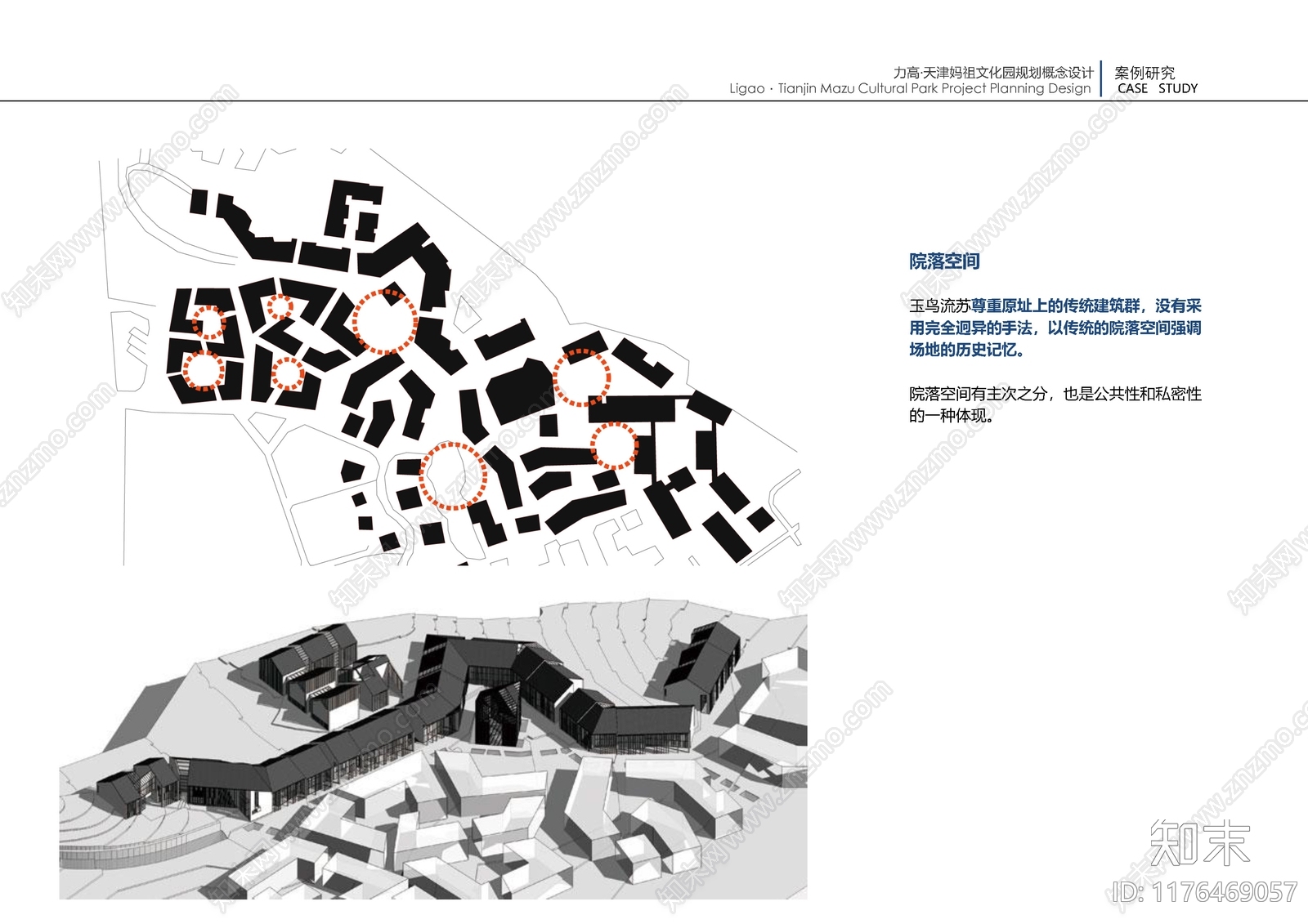 新中式寺庙建筑下载【ID:1176469057】