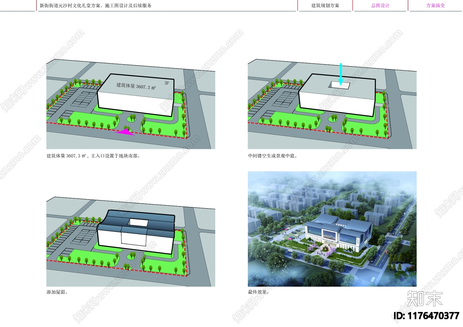 现代新中式邻里中心建筑下载【ID:1176470377】