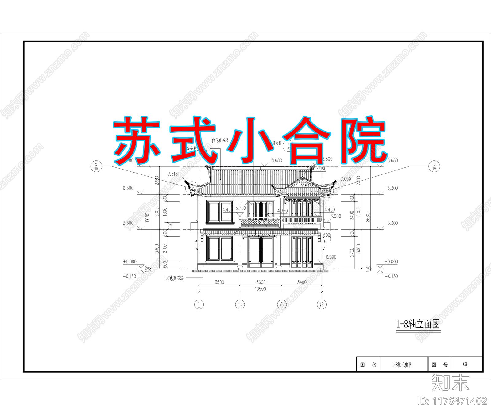 中式新中式别墅建筑cad施工图下载【ID:1176471402】