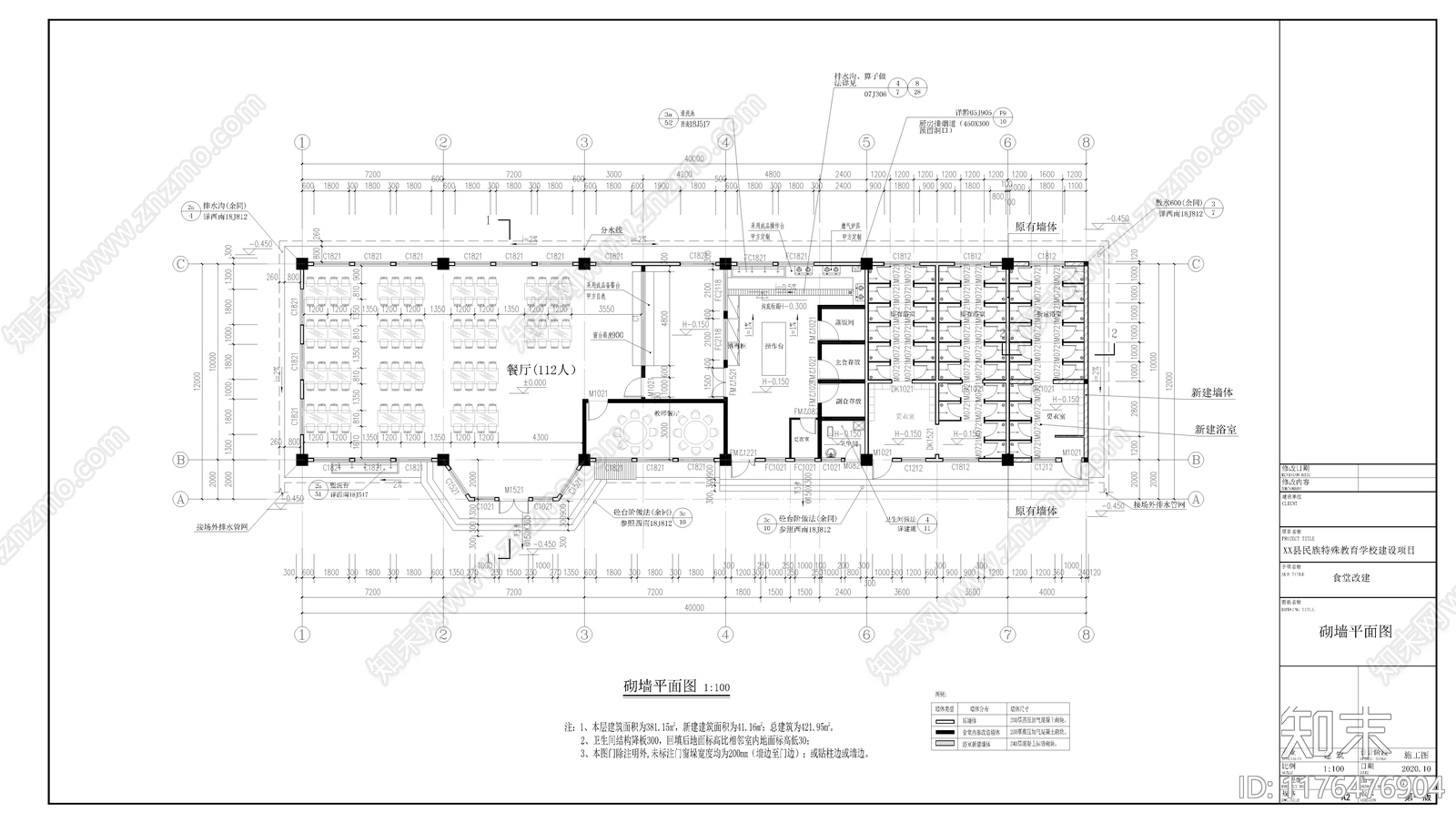 现代中式学校建筑cad施工图下载【ID:1176476904】