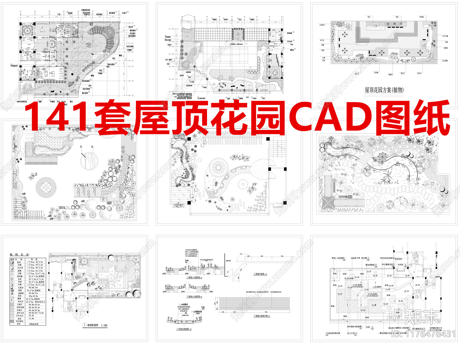 现代屋顶花园施工图下载【ID:1176478431】