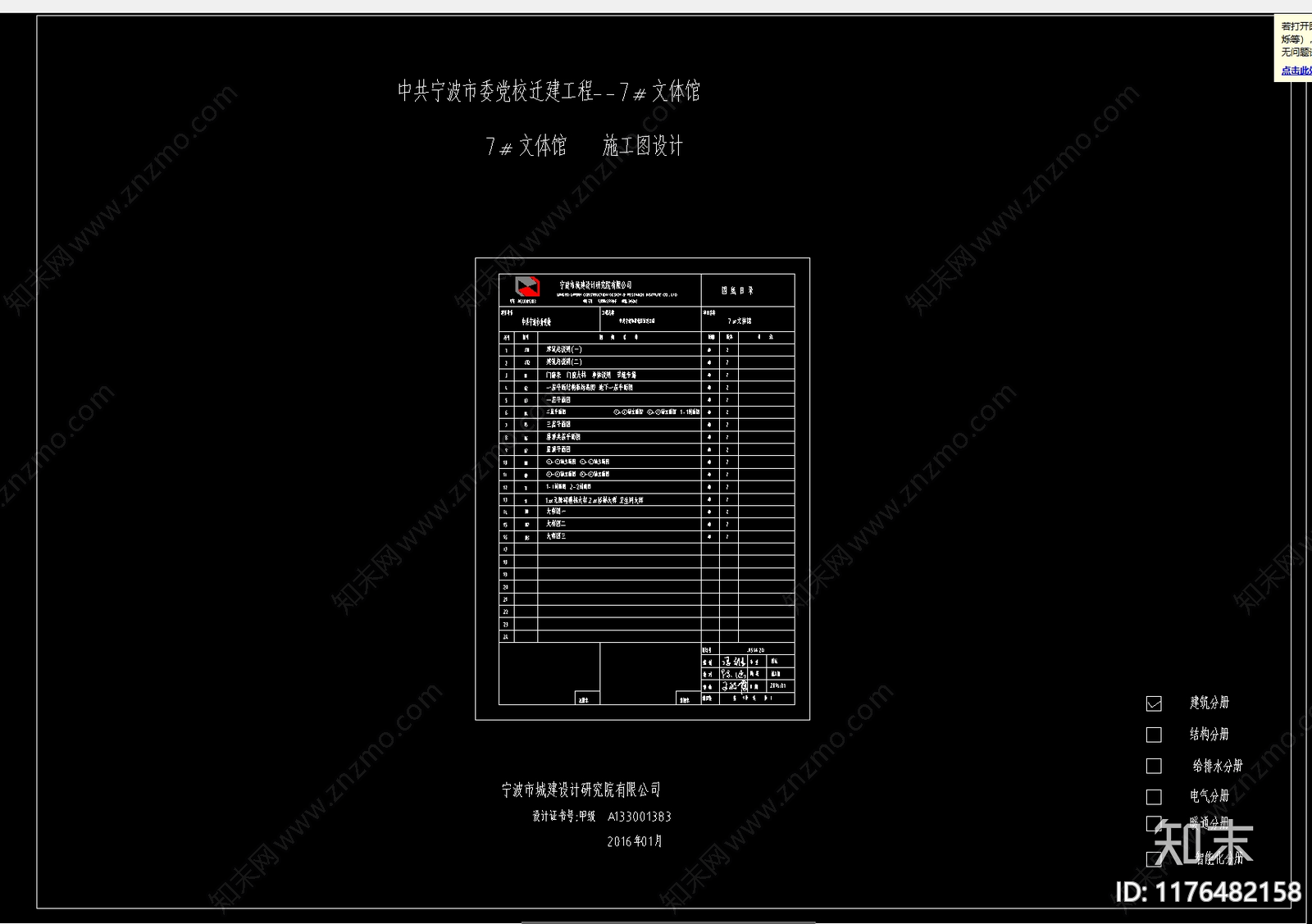 现代简约其他文化建筑施工图下载【ID:1176482158】