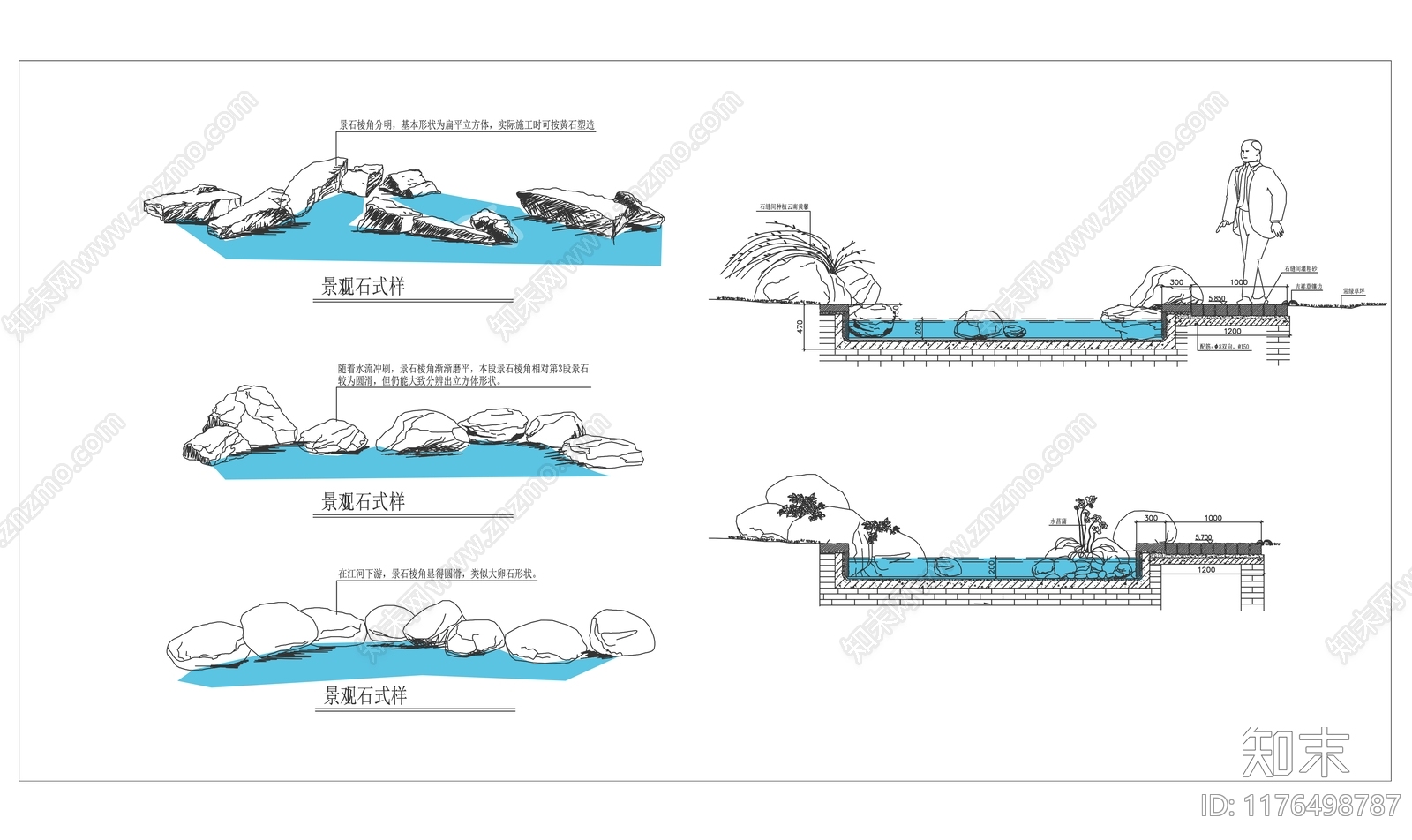 新中式中式假山水景图库施工图下载【ID:1176498787】