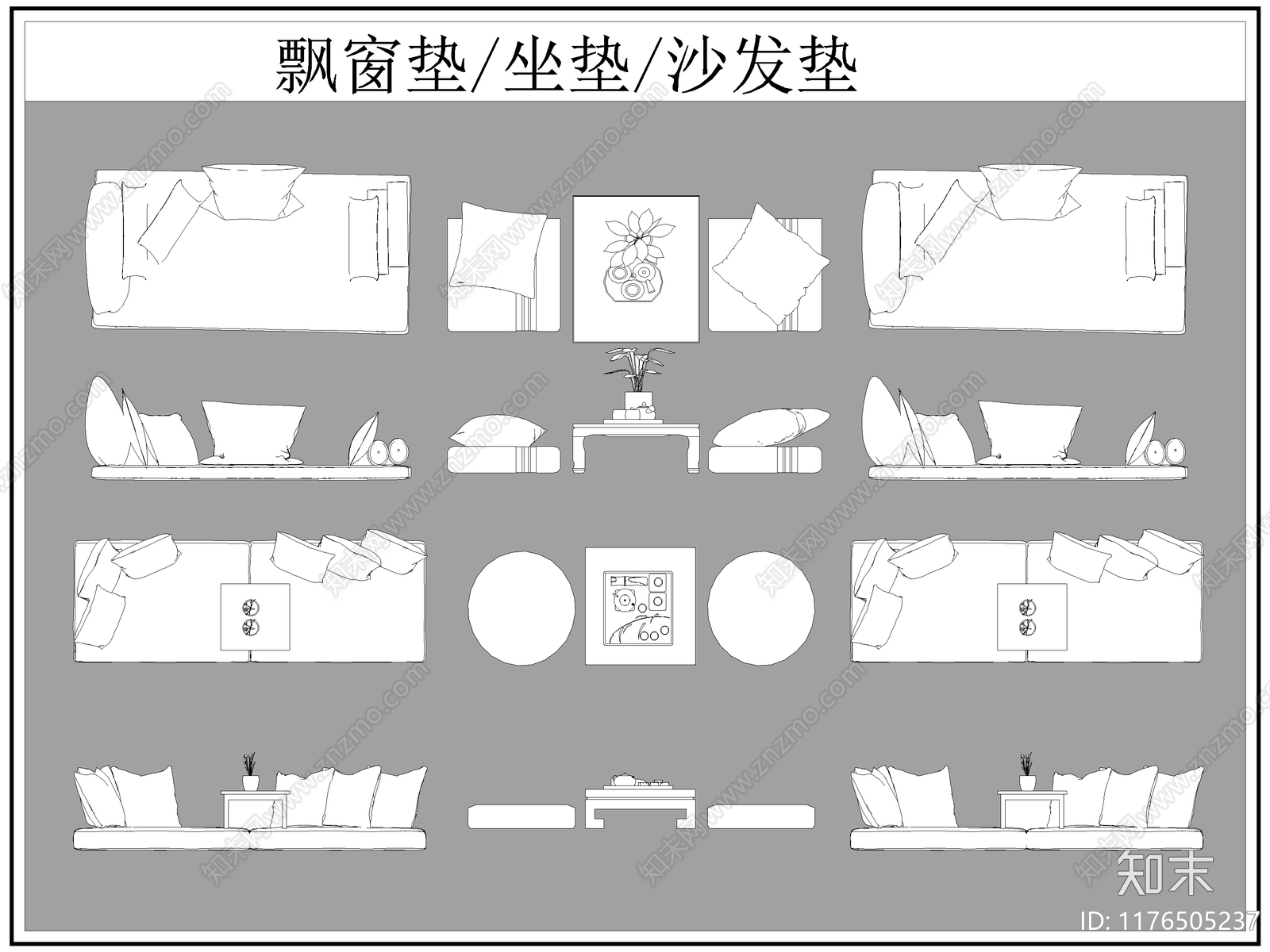 现代综合软装摆件图库cad施工图下载【ID:1176505237】