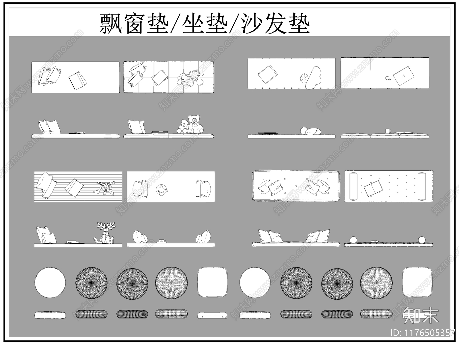 现代综合软装摆件图库cad施工图下载【ID:1176505357】