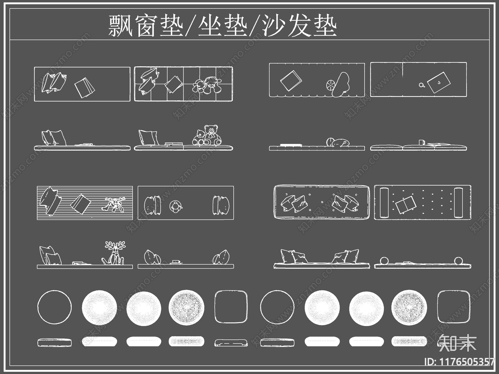 现代综合软装摆件图库cad施工图下载【ID:1176505357】